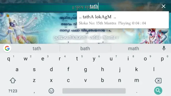 Purusha Suktam android App screenshot 0