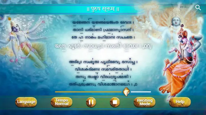 Purusha Suktam android App screenshot 1