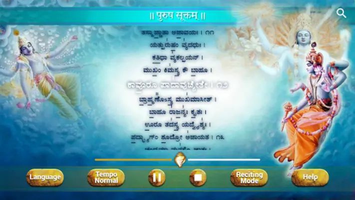 Purusha Suktam android App screenshot 3