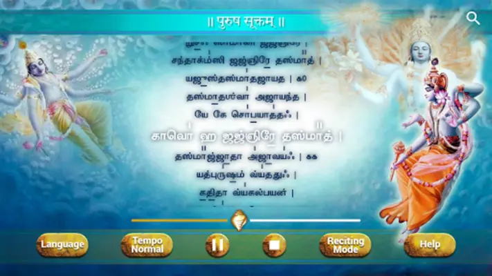 Purusha Suktam android App screenshot 4